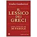 Giulio Guidorizzi - Il lessico dei greci. Una civiltà in 30 parole - Foto miniatura 1