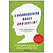 Stefano Gastaldi - L'aggressività degli adolescenti. Come comprenderla e affrontarla - Foto miniatura 1