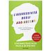 Stefano Gastaldi - L'aggressività degli adolescenti. Come comprenderla e affrontarla - Foto miniatura 2