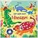Sam Taplin - I Dinosauri. Ediz. A Colori - Foto miniatura 2
