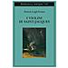 Patrick Leigh Fermor - I Violini Di Saint Jacques. Un Racconto Delle Antille - Foto miniatura 2