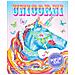 David Hawcock - Unicorni Pop Up Xxl. Ediz. A Colori - Foto miniatura 1