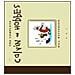 The complete Calvin & Hobbes. Vol. 6 - Foto miniatura 1