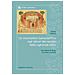 Timothy Salemme - Un Monastero Benedettino Agli Albori Del Secolo Della «grande Crisi». San Vittore Di Meda Tra Città E Contado - Foto miniatura 2