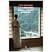 Ito Ogawa - La Locanda Degli Amori Diversi - Foto miniatura 1