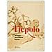 Matilde Casati - Tiepolo. Disegni dall'album Horne-Drawings from the Horne album. Ediz. bilingue - Foto miniatura 2