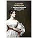 Jennifer Chiaverini - L'incantatrice Dei Numeri - Foto miniatura 1