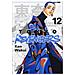 Ken Wakui - Tokyo Revengers. Vol. 12 - Foto miniatura 1