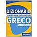 Dizionario greco moderno. Italiano-greco moderno, greco moderno-italiano - Foto miniatura 1