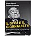 Alvaro Fiorucci - Il divo e il giornalista. Giulio Andreotti e l’omicidio di Carmine Pecorelli: frammenti di un processo dimenticato - Foto miniatura 1
