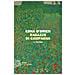 Edna O'brien - Ragazze Di Campagna. La Trilogia - Foto miniatura 1