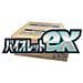 Pokemon Violet Ex Booster Box Case Japanese - Foto miniatura 1