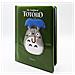 Ghibli - Il Mio Vicino Totoro - Taccuino Con Copertina In Feltro Totoro - Foto miniatura 1