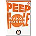 Wakoh Honna - Peep hole. Vol. 6 - Foto miniatura 2