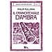 Philip Pullman - Il cannocchiale d'Ambra. Queste oscure materie. Vol. 3 - Foto miniatura 1