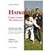 Lorenzo Milano - Hapkido. L'arte Elusiva. Ediz. Italiana E Inglese. 1: Filosofia, Storia E Difese Da Cintura Bianca A Nera - Foto miniatura 1
