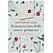 Katherine Slee - Il Manoscritto Delle Nuove Promesse - Foto miniatura 1