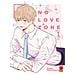 Danbi - No love zone!. Vol. 1 - Foto miniatura 1