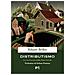 Hilaire Belloc - Distributismo. La Via D'uscita Dallo Stato Servile - Foto miniatura 1