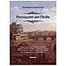 Ferdinand Gregorovius - Passeggiate per l'Italia. Subiaco, attraverso l'Umbria e la Sabina, il ghetto e gli ebrei di Roma, macchiette romane, storia del Tevere, l'Impero, Roma e la Germania, una settimana di Pentecoste in Abruzzo - Foto miniatura 1