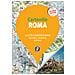 Roma - Foto miniatura 1