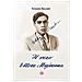 Erasmo Recami - Il Vero Ettore Majorana - Foto miniatura 1