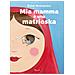 Ester Armanino - Mia Mamma È Una Matrioska. Ediz. A Colori - Foto miniatura 1