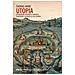 Tommaso Moro - Utopia. Testo Latino A Fronte - Foto miniatura 1
