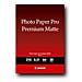 Pm-101 A4 20sh Photo Paper Premium Matte A4 20 Fogli - Foto miniatura 1