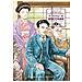 Jiro Taniguchi - Ai tempi di Bocchan. Vol. 4 - Foto miniatura 1
