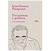 Gianfranco Pasquino - Tra Scienza E Politica. Una Autobiografia - Foto miniatura 1