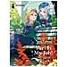 Miman - Yuri is my job!. Vol. 11 - Foto miniatura 1