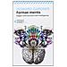 Howard Gardner - Formae mentis. Saggio sulla pluralità dell'intelligenza - Foto miniatura 3