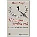 Marc Augé - Il tempo senza età. La vecchiaia non esiste - Foto miniatura 2