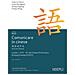 Federico Masini - Comunicare in cinese. Livello 1 del Chinese Proficiency Grading Standard (2021). Con Contenuto digitale per download e accesso online. Vol. 1 - Foto miniatura 1