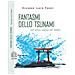 Richard Lloyd Parry - Fantasmi Dello Tsunami. Nell'antica Regione Del Tohoku - Foto miniatura 1