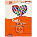 Reiki terapia. La via quotidiana dell'energia. Con DVD - Foto miniatura 1
