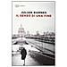 Julian Barnes - Il senso di una fine - Foto miniatura 2