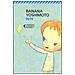 Banana Yoshimoto - H /H - Foto miniatura 3