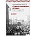 Giovanni Pesce - Quando Cessarono Gli Spari - Disponibile dal 10/01/2019 - Foto miniatura 1
