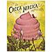 Sergio Mora - La Cacca Magica - Foto miniatura 2