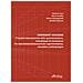 Fabrizio Tucci - Emergent housing. Il quadro internazionale della sperimentazione, metodologie di simulazione-The international framework of experimentation, simulation methodologies - Foto miniatura 1