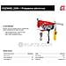 Paranco Elettrico A Fune Esz500d_230v Holzmann - Foto miniatura 7