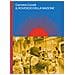 Carmine Conelli - Il Rovescio Della Nazione. La Costruzione Coloniale Dell'idea Di Mezzogiorno - Foto miniatura 1