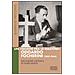 Giorgio Vecchio - Un «Giusto fra le Nazioni» Odoardi Focherini (1907-1944). Dall'Azione Cattolica ai lager nazisti - Foto miniatura 2
