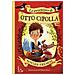 Vivian French - Le Avventure Di Otto Cipolla. Ediz. Illustrata - Foto miniatura 2