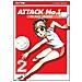 Chikako Urano - Attack No. 1. Vol. 2 - Foto miniatura 1