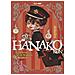Davide Campari - Hanako-kun. Il doposcuola dell'accademia Kamome. Vol. 1 - Foto miniatura 1