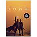 Frank Herbert - Dune. Ediz. tie-in - Foto miniatura 1