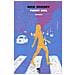 Nick Hornby - Funny girl - Foto miniatura 2